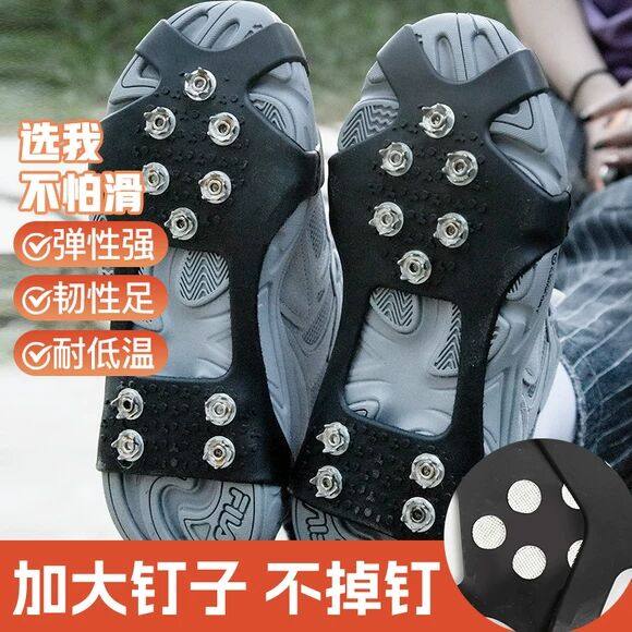 户外冰爪防滑鞋套老年人儿童登山爬山雪爪雪地靴10齿鞋底钉冰钓