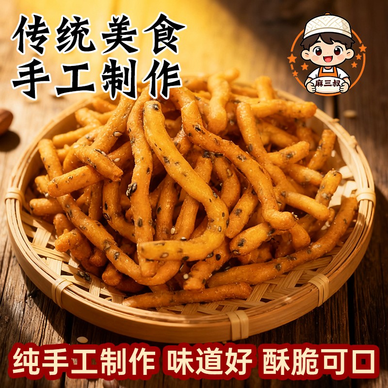 徐州老式京果条张木果子金果棒香甜咸香酥脆芝麻条江米条解馋零食