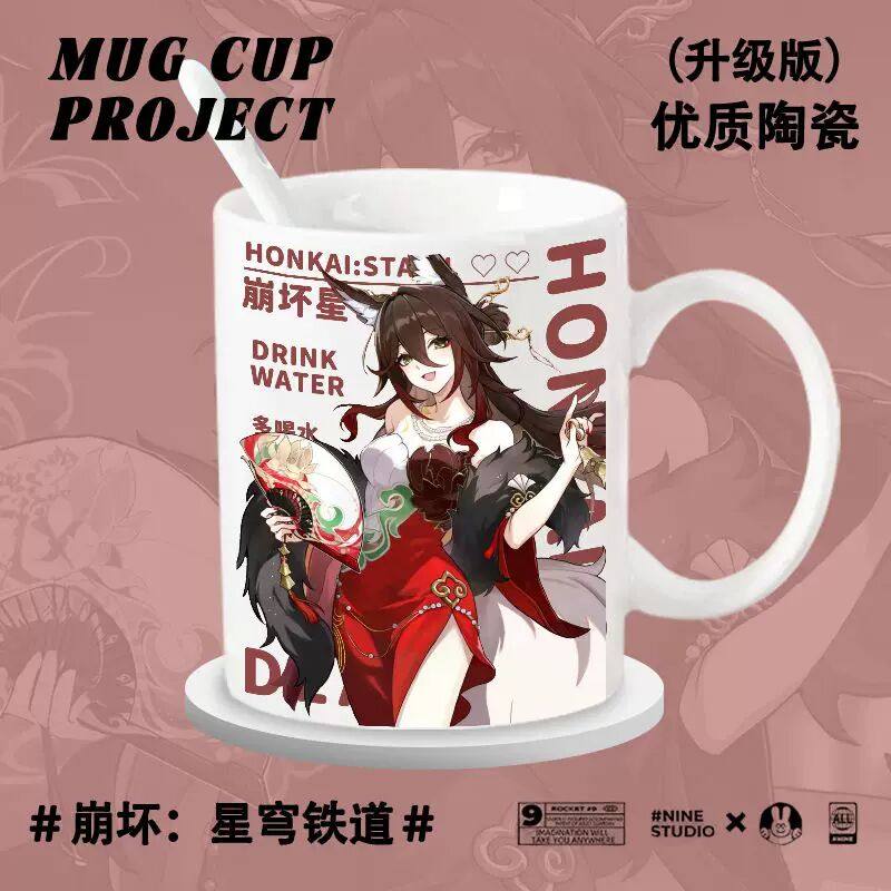 星轨加多宝联动砂金停云周边喝水杯子陶瓷杯马克杯早餐杯带勺有盖,模玩/动漫/周边/娃圈三坑/桌游,动漫水杯/居家/百货,淘宝优惠券,粉丝福利购,淘宝优惠卷