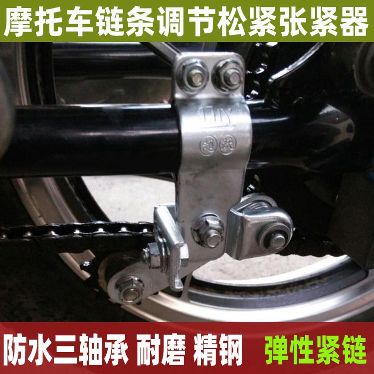 摩托车链条自动张紧器新大洲150改装导链器本田豪爵125链条张紧器
