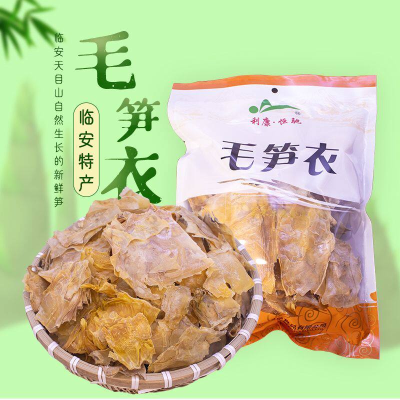 杭州土特产2025年新笋衣手剥笋嫩笋衣干货煲汤烧肉毛笋衣笋干笋片