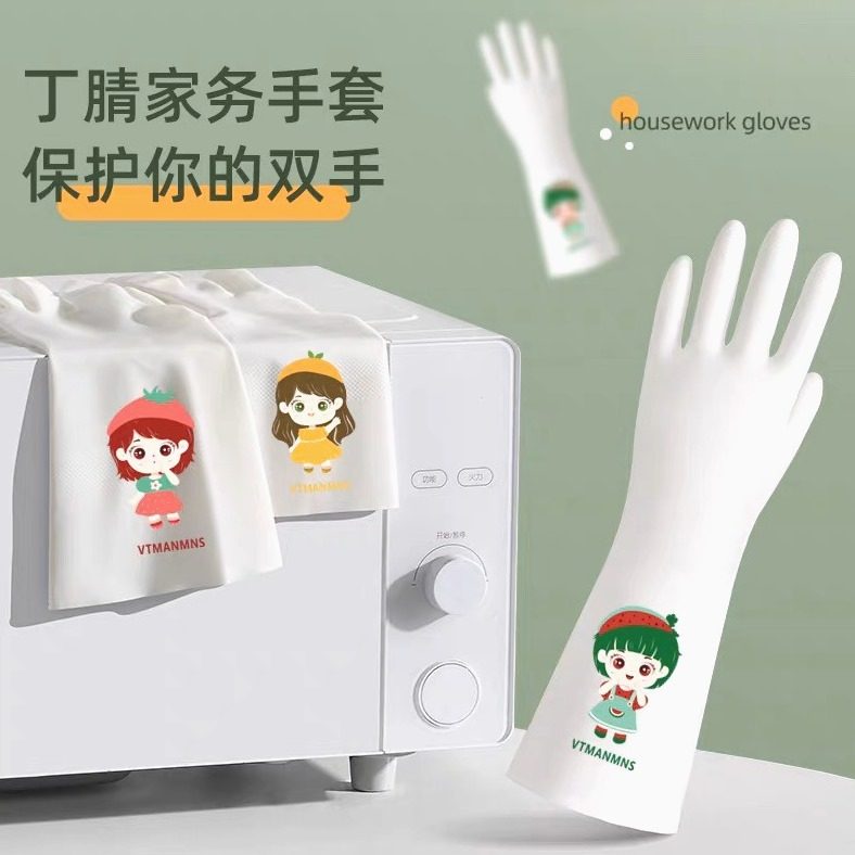 儿童家务手套女小号食品级洗碗加长橡胶耐用厨房防水洗衣乳胶丁腈