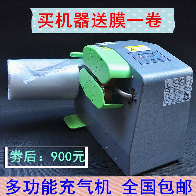 新款葫芦膜气泡枕充气机填充袋气泡袋缓冲气垫膜多功能快速充气机