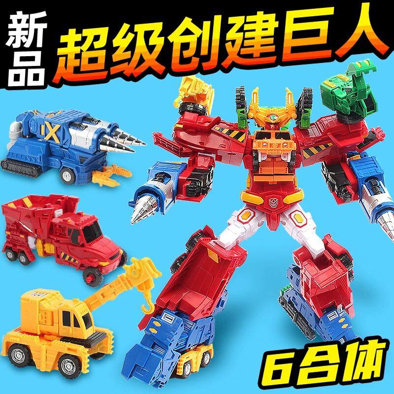 正版新款咖宝车神创建巨人六合体推土机变形汽车机器人男孩儿童礼,玩具/童车/益智/积木/模型,儿童机器人/变形玩具,淘宝优惠券,粉丝福利购,淘宝优惠卷