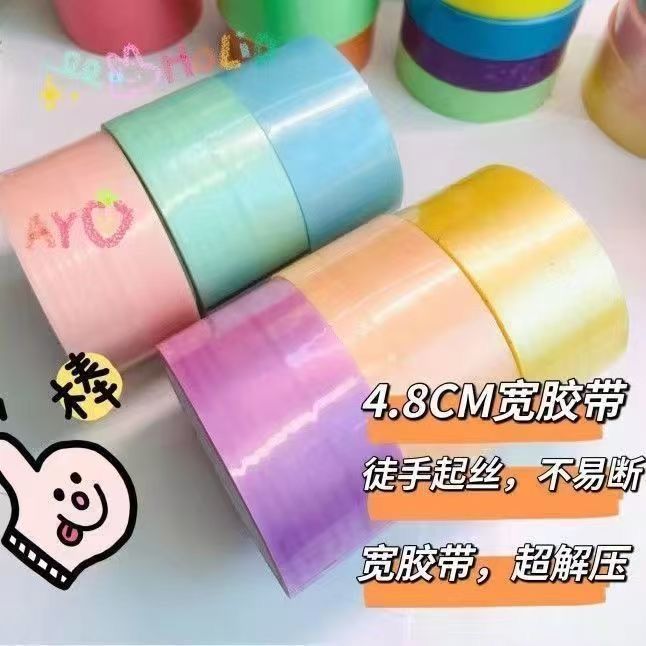 珠光粘粘球彩色大号徒手拉丝胶带透明网红学生解压diang粘球拉丝