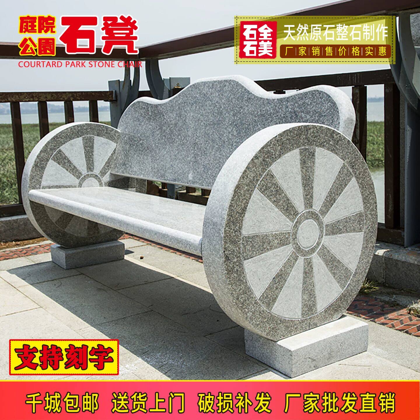 石凳子庭院户外花岗岩石头长条凳车轮靠背沙发石椅石凳公园别墅林