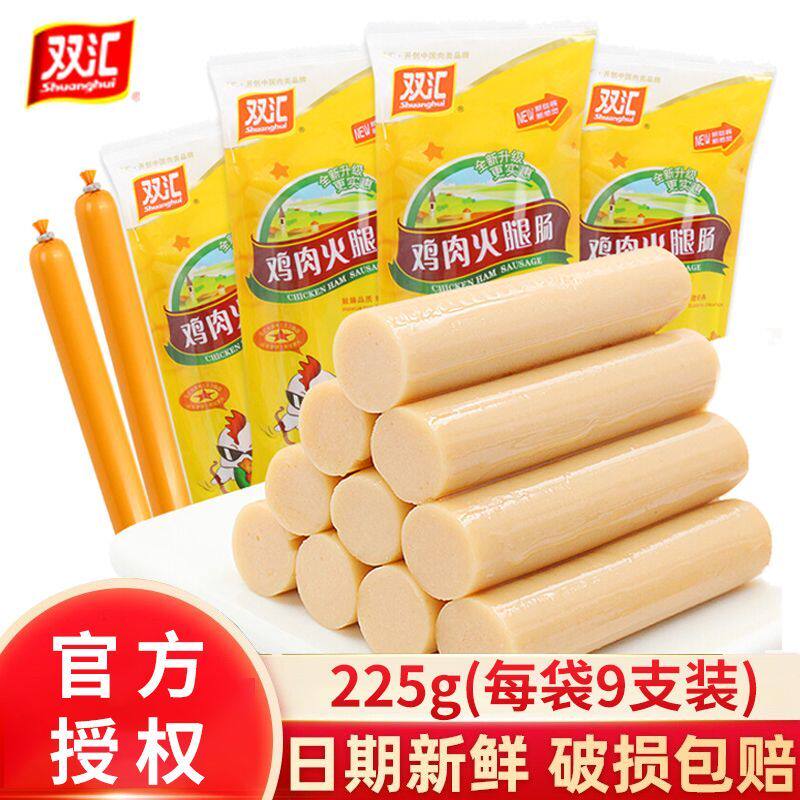 双汇鸡肉火腿肠袋装225g泡面搭档宿舍整箱零食小吃即食休闲烧烤串