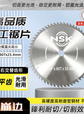 nsk355切割片14*80齿锯片圆锯片多功能电锯切割机角磨机多用木工