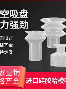 机械手配件真空吸盘BT3精锐哈模吸嘴SMC型风琴迷你气动硅胶吸盘花