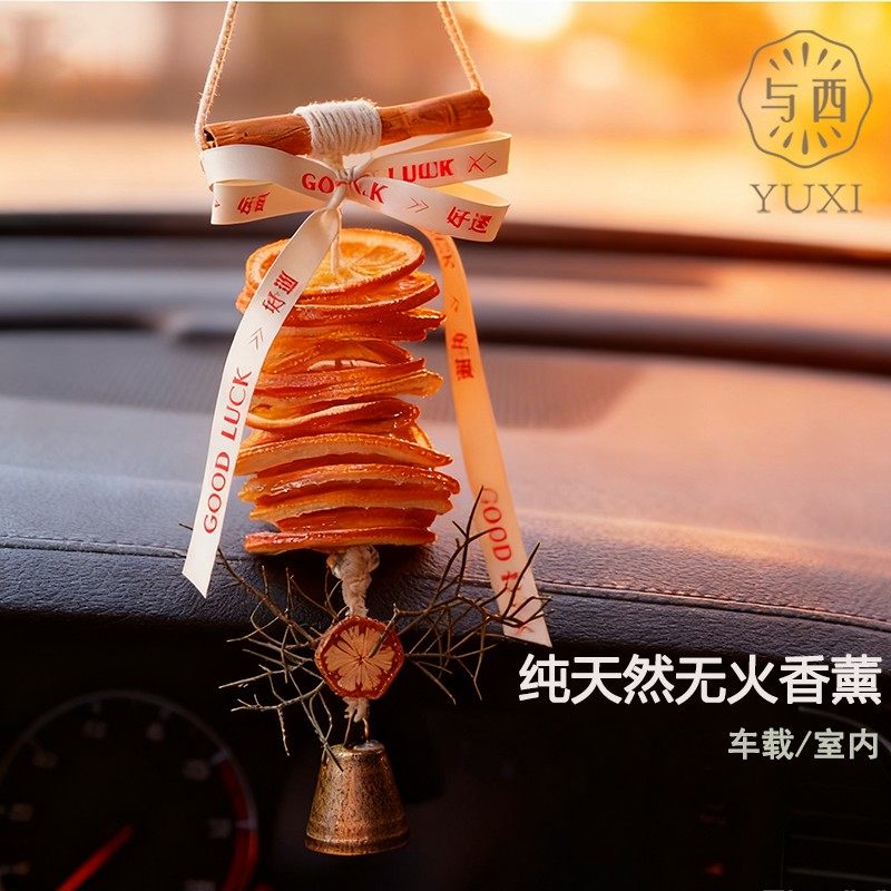 YUXI/与西手工DIY车载无火香薰干花天然材质装饰墙挂氛围诸事平安,汽车用品/电子/清洗/改装,车挂,淘宝优惠券,粉丝福利购,淘宝优惠卷