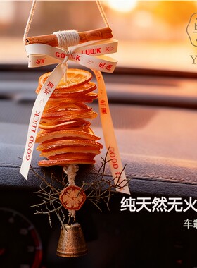 YUXI/与西手工DIY车载无火香薰干花天然材质装饰墙挂氛围诸事平安