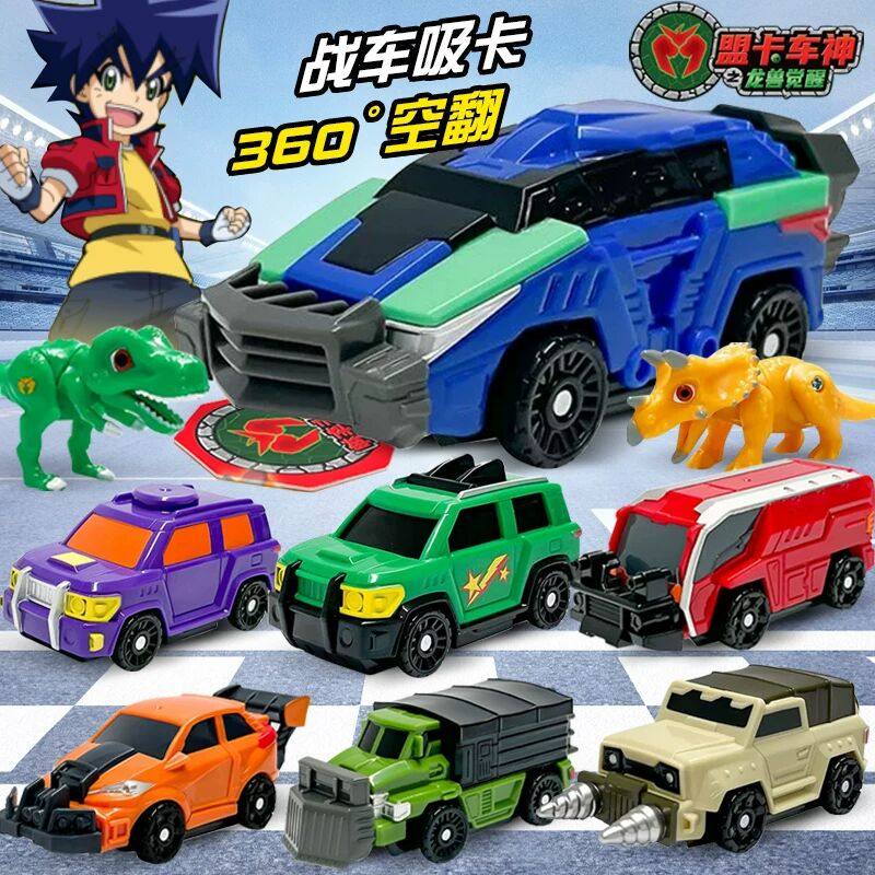 盟卡车神之龙兽觉醒2爆龙霸王龙三角龙恐龙太古战车变形玩具儿童,玩具/童车/益智/积木/模型,儿童机器人/变形玩具,淘宝优惠券,粉丝福利购,淘宝优惠卷