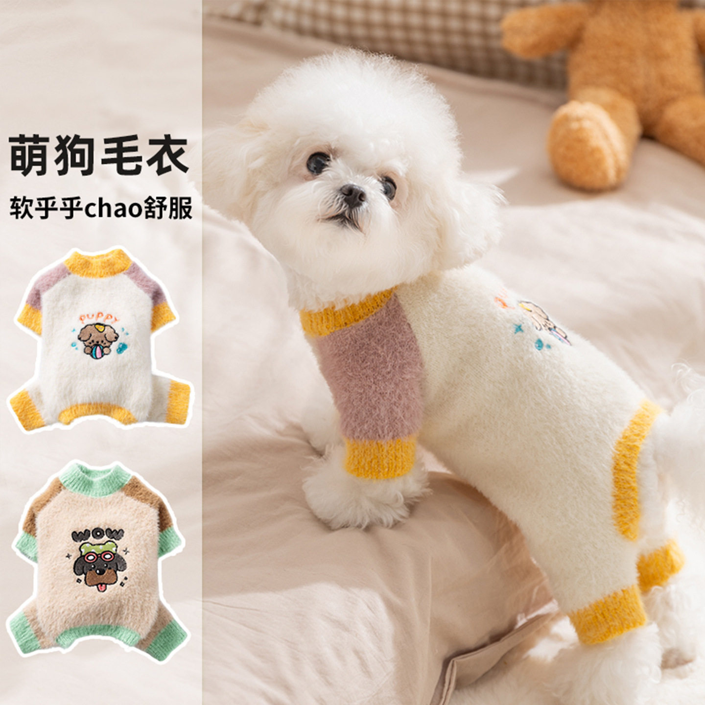 狗狗衣服秋冬季保暖四脚绒毛衣可爱小狗中小型犬泰迪比熊宠物服饰,宠物/宠物食品及用品,狗宠物服装/雨衣,淘宝优惠券,粉丝福利购,淘宝优惠卷