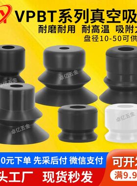 气动机械手波纹型单双层VPBT10/20/VPBT30/VPBT40/VPBT50真空吸盘