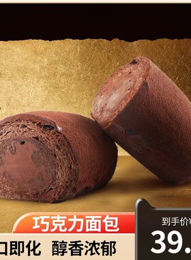 到手2个爆浆脏脏包手工低糖纯可可脂巧克力不可拦截不支持七天