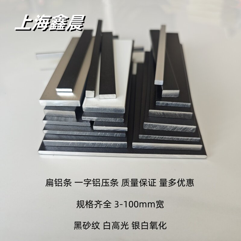 铝合金扁条黑色铝排实心铝条铝压条装饰扁铝5*10*20*30白色收边条