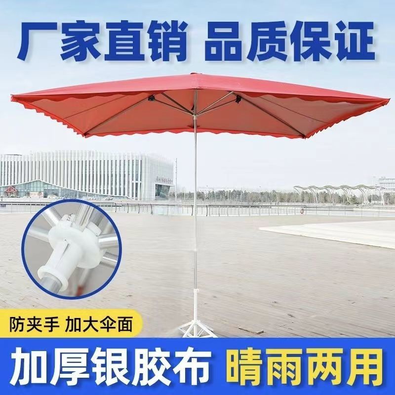 遮阳伞户外摆摊加粗加厚遮阳伞长方形大雨伞做生意防晒摆地摊雨棚