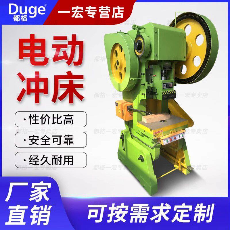 12T电动冲床压力机16吨压力冲孔机床63T大型深喉冲压机160吨重型