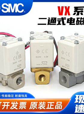 SMC型气动一进一出VX210BA电磁阀VX212CA/VX213DA/VX214EA控制水