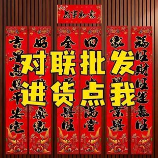 大门春联2026家用定制过年简约新年一整箱高档红对联大礼包入户门