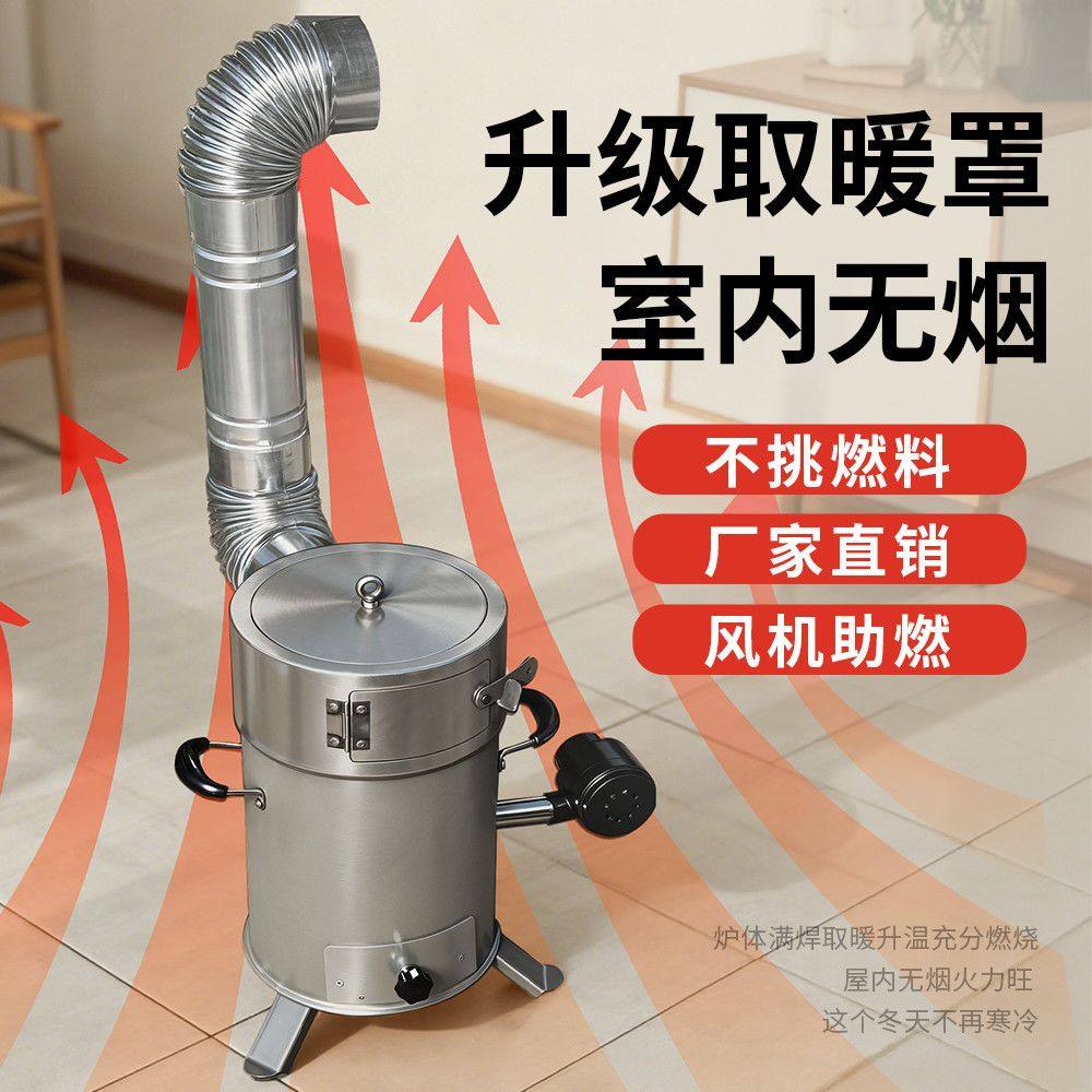 取暖罩气化炉无烟户外猛火炉农村家用取暖野营可携式节能柴火灶
