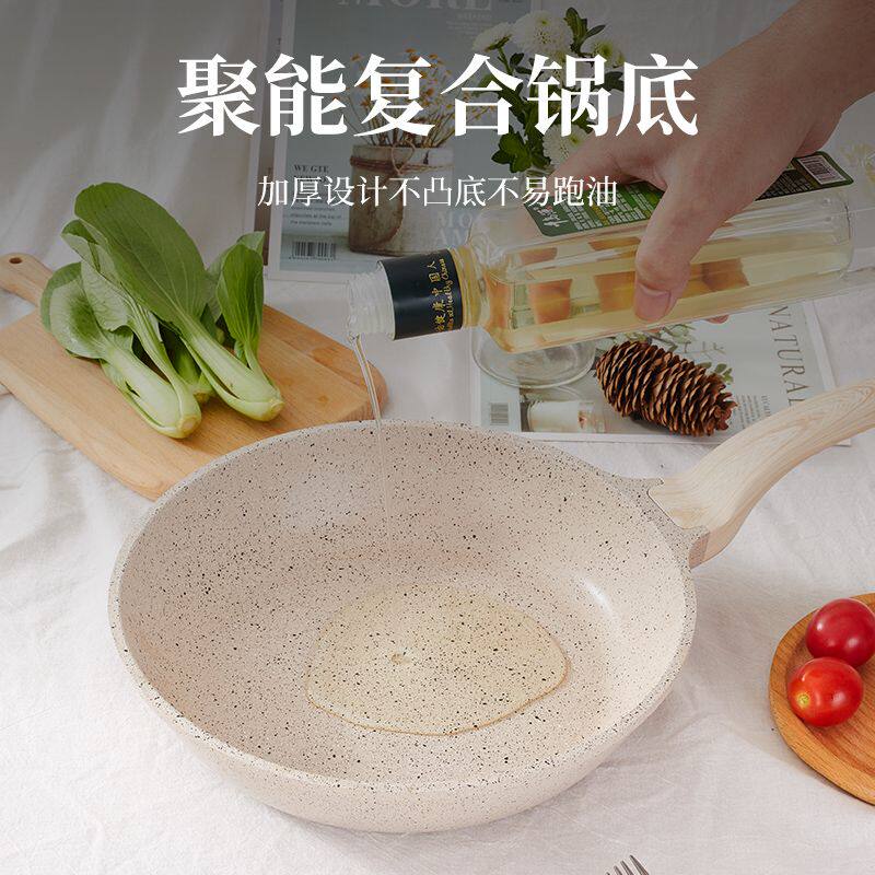 麦饭石大号特大煎炒锅不粘锅家用平底锅牛排千层辅食菜燃气灶适用