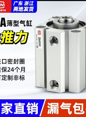 小型气动大推力SDA薄型气缸大全12/16/20/25/32/40/50/63/80/100S