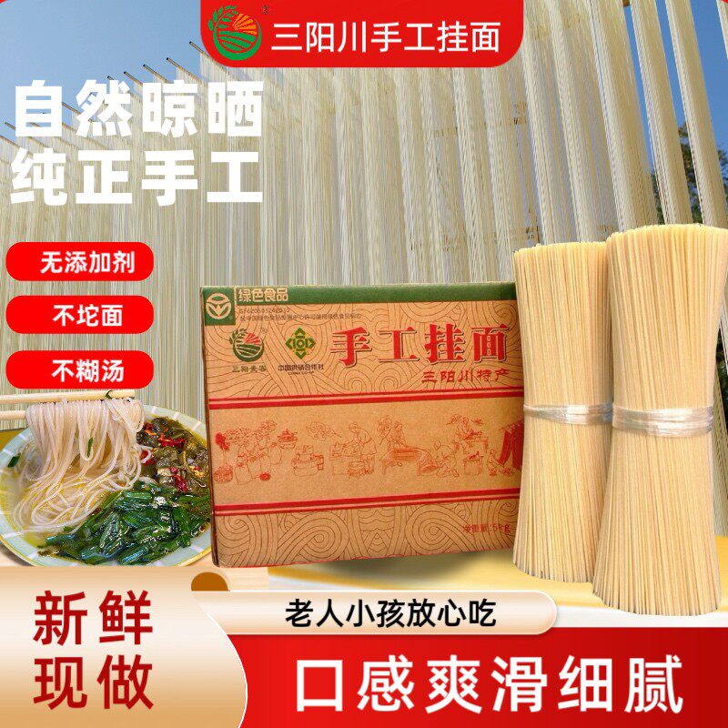 三阳麦客甘肃天水三阳川手工挂面醒面发酵劲道细腻礼盒装浆水面