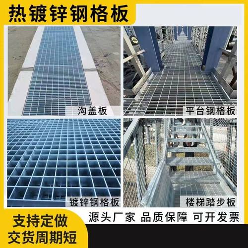钢格板热镀锌钢格栅楼梯踏步板不锈钢格栅板沟盖板排水沟格栅盖板