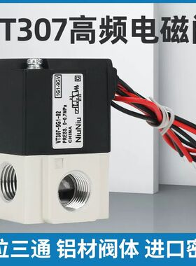 SMC型VT307-5G1-02 DC24V真空电磁阀VT307V-4G1-01 VT317 3G 6G