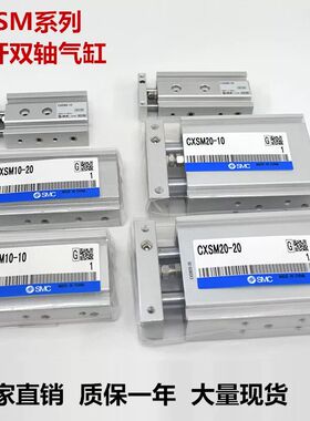 双轴气缸CXSM15/20-10/20/25/30/40/50/75-100-125-150-Z73L/Y59B