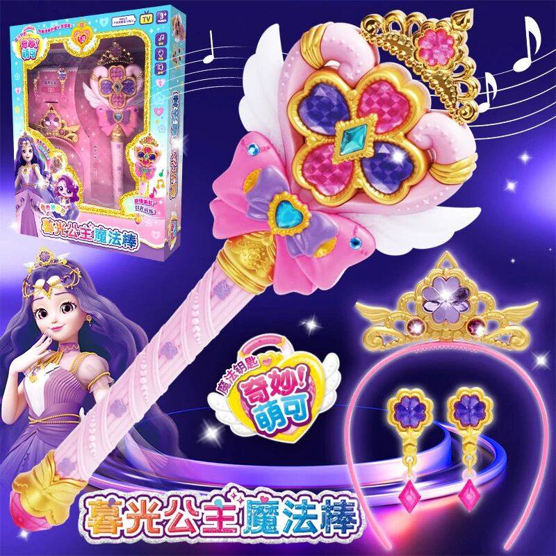 奇妙萌可玩具魔法钥匙幸运之暮光收藏套装爱心热情灭火女孩儿童礼,玩具/童车/益智/积木/模型,发光玩具,淘宝优惠券,粉丝福利购,淘宝优惠卷