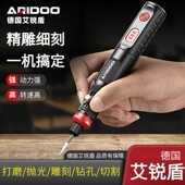 德国艾锐盾小型电磨机手持打磨机钻孔打磨抛光切割机玉石木雕刻机