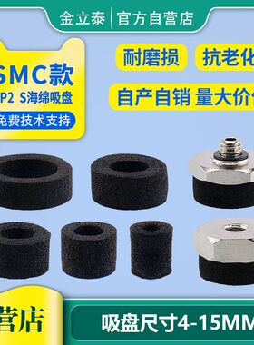 机械手海绵真空吸盘ZP2-T04S/T06S/T08S/T10S/T15S-B3/A3/A5/B5