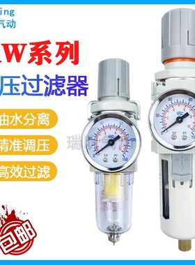SMC型空气油水分离器调压阀AW2000-02 AW3000-03 AW4000-04过滤