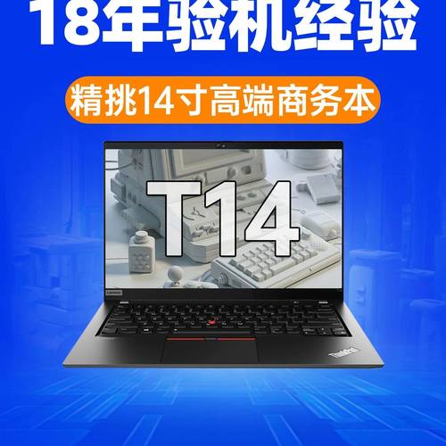 Thinkpad 联想笔记本电脑 T14 T14S商务轻薄办公14寸i7游戏猛猪