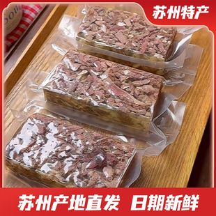苏州特产正宗藏书羊糕冻真空熟食白切羊肉冻开袋即食
