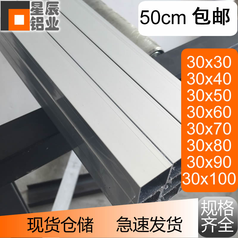 铝合金方管 6063 T5 铝方管 铝方通30x30x40x50x60x70x80x100