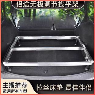 找平架置物架伸缩改装床架增高汽车扩展架后备箱车载床垫通用床架
