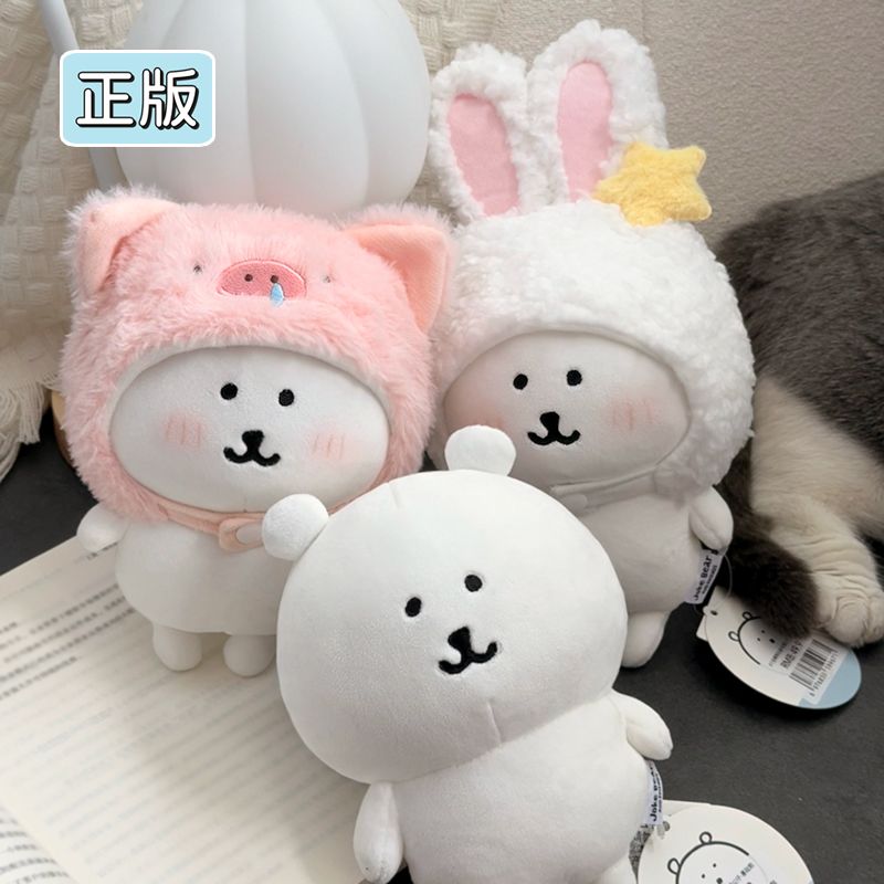 正版自嘲熊头套20厘米棉花娃娃帽子可爱潮流毛绒玩具小熊玩偶学生