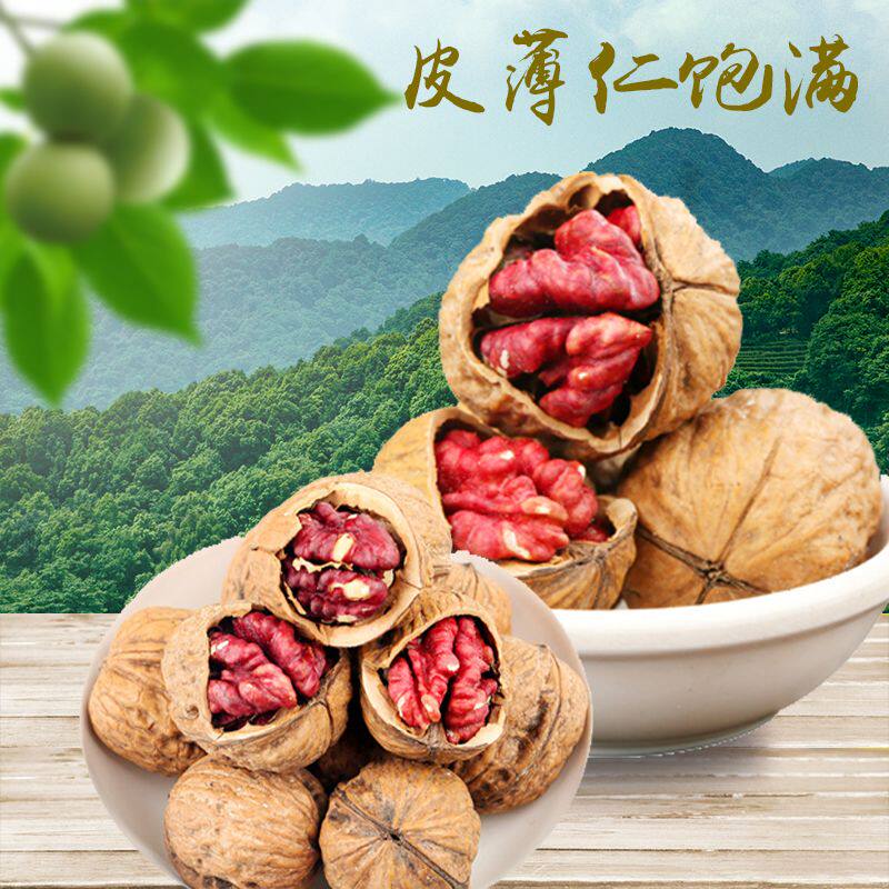 2026新货云南稀有红衣核桃新货薄皮核桃红皮红心红仁