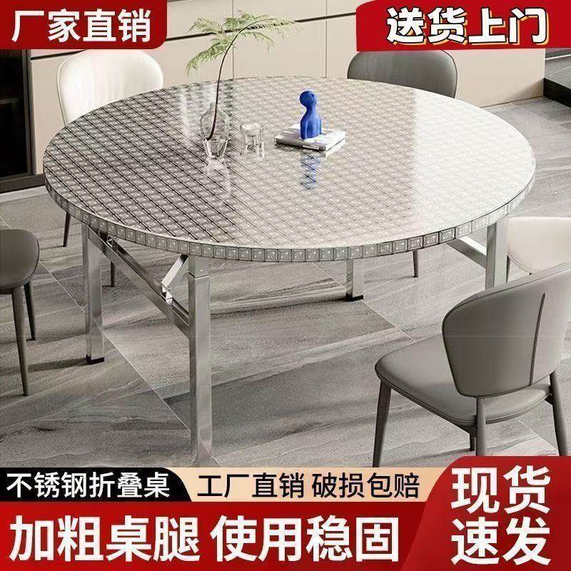特厚304不锈钢圆桌流水席折叠桌大排档夜市摆摊圆形移动家用餐桌,住宅家具,板木餐桌,淘宝优惠券,粉丝福利购,淘宝优惠卷