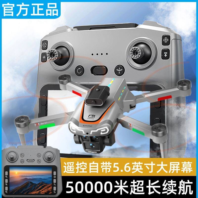 入门大疆龙无刷无人机带屏专业级8k高清超长续航儿童航拍遥控飞机