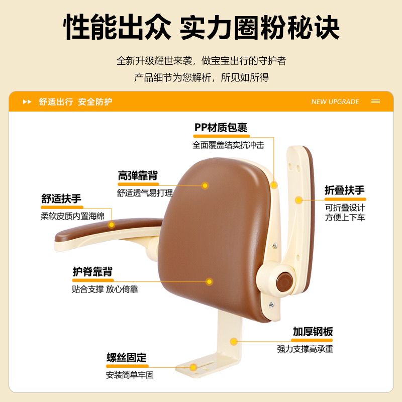 电动车后座护栏电动车后座护栏后靠背带扶手可折叠安全防护可折叠