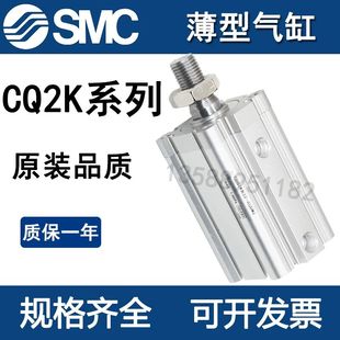CDQ2KB25 SMC型全新杆不旋转薄型气缸CQ2KA