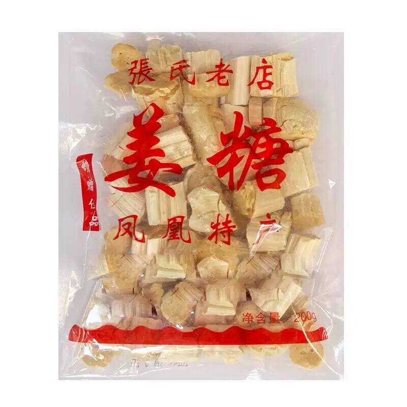 凤凰姜糖 古城特产手工 张字老店 镇竿老号张字姜糖片老姜嫩姜