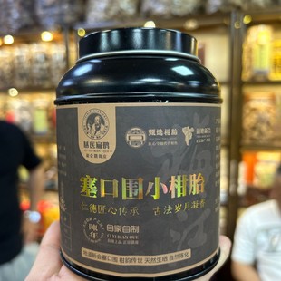 老叶甄陈皮2017梅江塞口围小柑胎茶