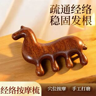 檀木按摩梳马年梳子檀木按摩梳小马经络梳马到成功新年礼物按摩梳