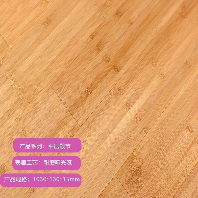 竹地板家用竹木地板室内竹子地板碳化地暖锁扣防水潮工程环保包邮