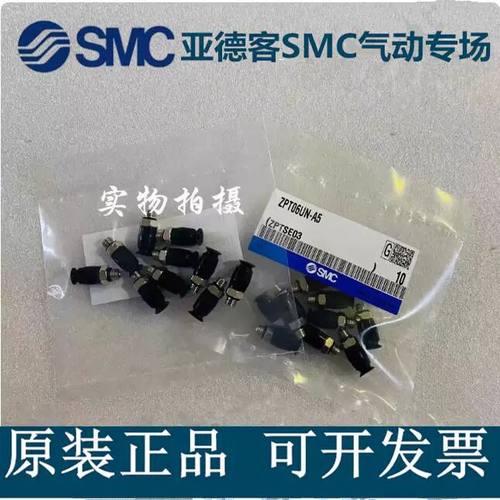 SMC型真空吸盘ZPT04/06/08/10/13/16/20BS/BN/US/UN/CS/CN-A5-A6-